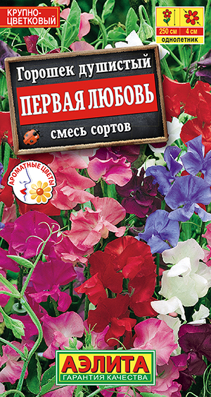 Горошек душистый Первая любовь, смесь сортов Горошек душистый Первая любовь, смесь сортов