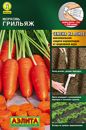 Морковь Грильяж Морковь Грильяж