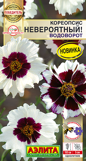 Кореопсис Невероятный! водоворот Кореопсис Невероятный! водоворот
