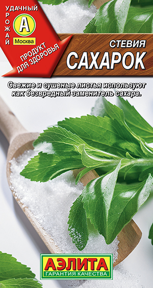 Стевия Сахарок Стевия Сахарок