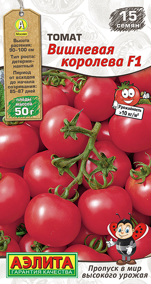 Томат Вишневая королева F1 Томат Вишневая королева F1