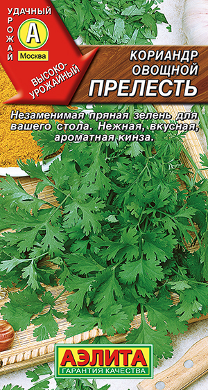 Кориандр овощной Прелесть Кориандр овощной Прелесть