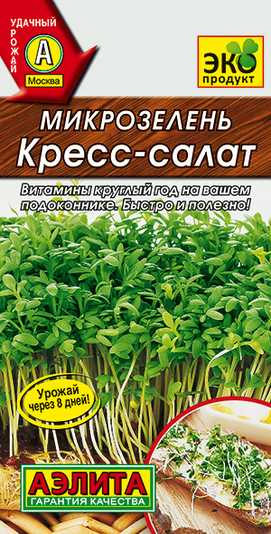 Микрозелень Кресс-салат Микрозелень Кресс-салат