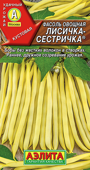 Фасоль овощная Лисичка-сестричка Фасоль овощная Лисичка-сестричка