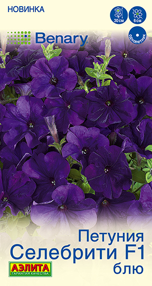 Петуния Селебрити F1 блю многоцветковая Петуния Селебрити F1 блю многоцветковая