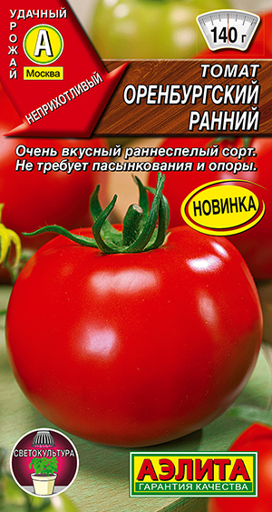 Томат Оренбургский ранний