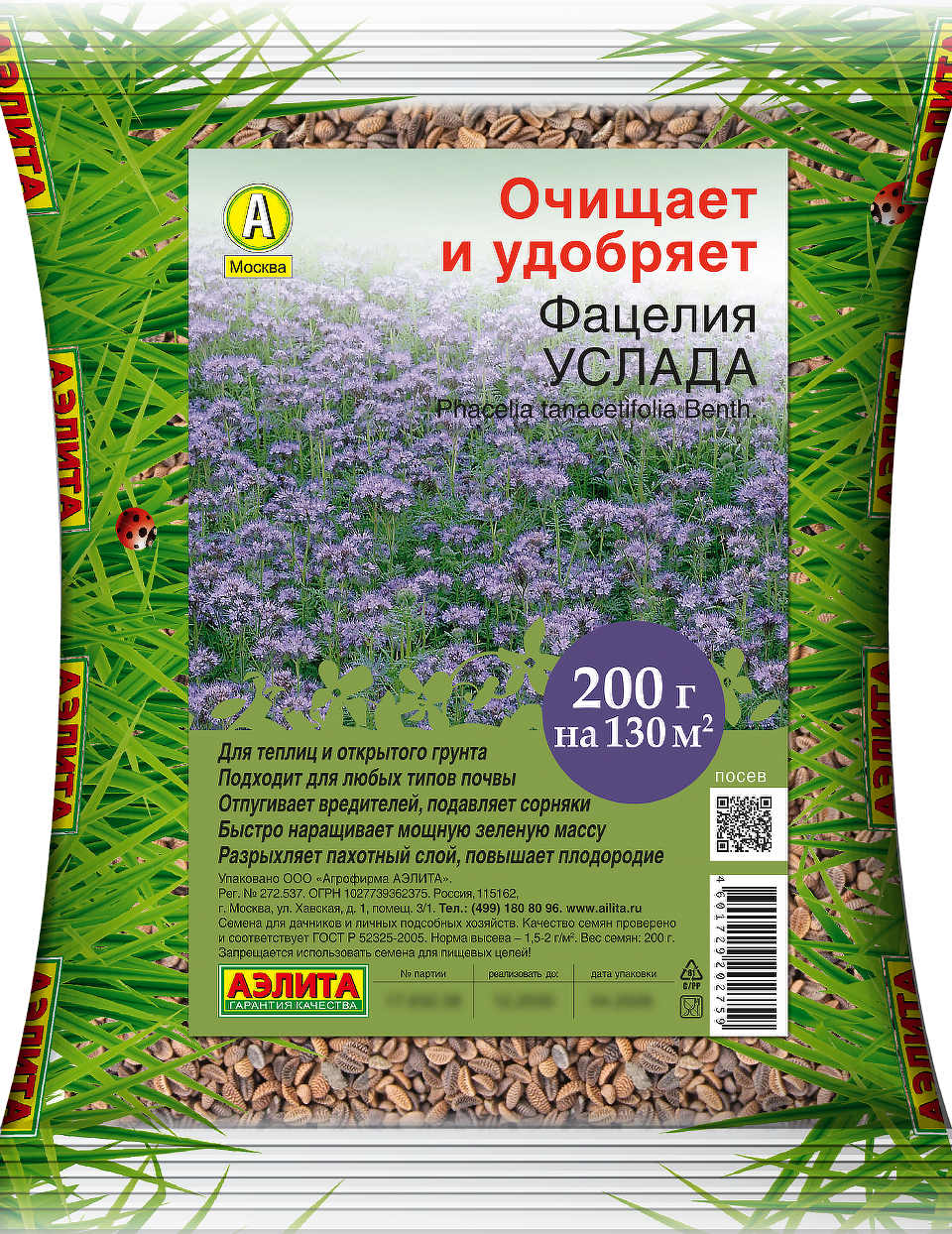Фацелия Услада Фацелия Услада