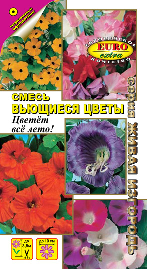 Вьющиеся цветы, смесь Вьющиеся цветы, смесь