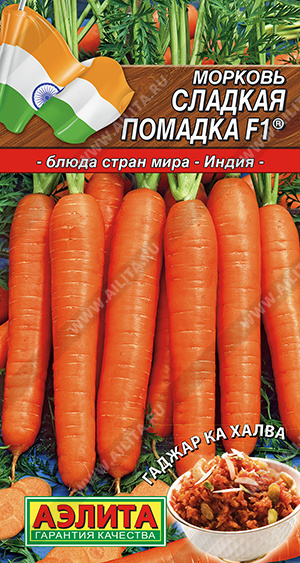 Морковь Сладкая помадка F1 ® - фото