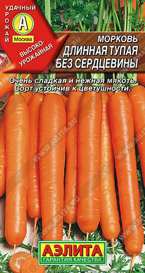 Морковь Длинная тупая без сердцевины - фото