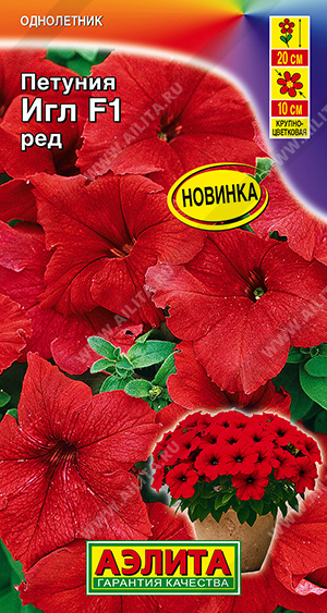 Петуния Игл F1 ред крупноцветковая - фото Петуния Игл F1 ред крупноцветковая - фото