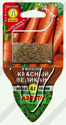 Морковь Красный великан ® - фото