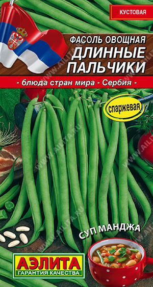 Фасоль овощная Длинные пальчики - фото