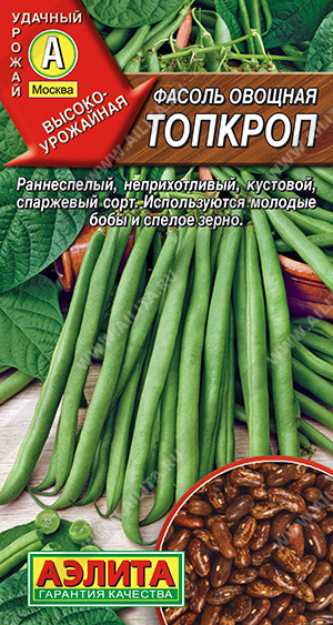 Фасоль овощная Топкроп - фото