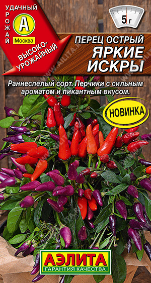 Перец острый Яркие искры - фото Перец острый Яркие искры - фото