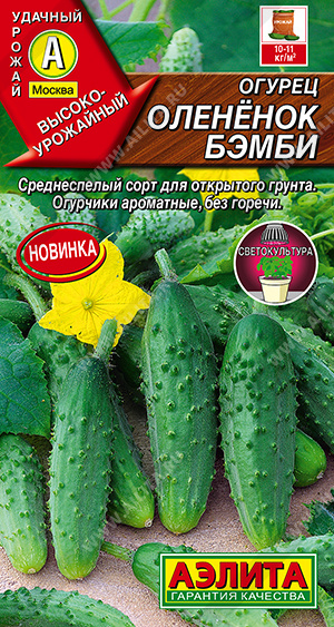 Огурец Олененок Бэмби - фото