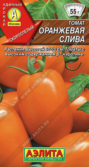 Томат Оранжевая слива - фото