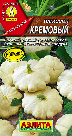 Патиссон Кремовый - фото
