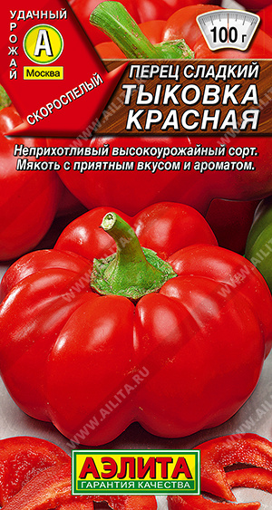 Перец сладкий Тыковка красная - фото Перец сладкий Тыковка красная - фото