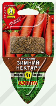 Морковь Зимний нектар ® - фото
