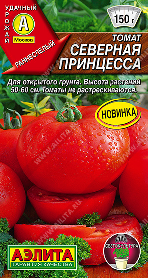 Томат Северная принцесса - фото