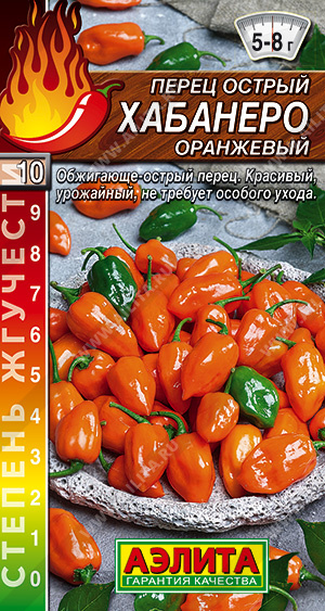 Перец острый Хабанеро оранжевый - фото
