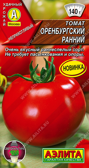 Томат Оренбургский ранний - фото