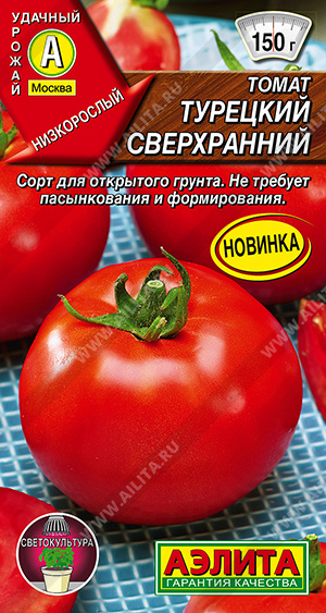 Томат Турецкий сверхранний - фото
