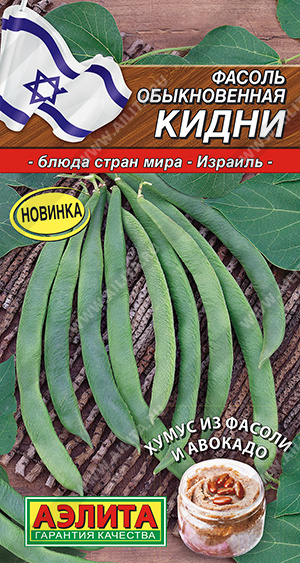 Фасоль обыкновенная Кидни - фото Фасоль обыкновенная Кидни - фото