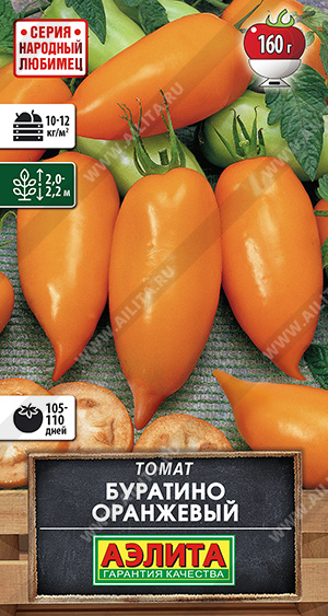 Томат Буратино оранжевый - фото