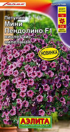 Петуния мини Пендолино F1 виолет айс ампельная - фото Петуния мини Пендолино F1 виолет айс ампельная - фото