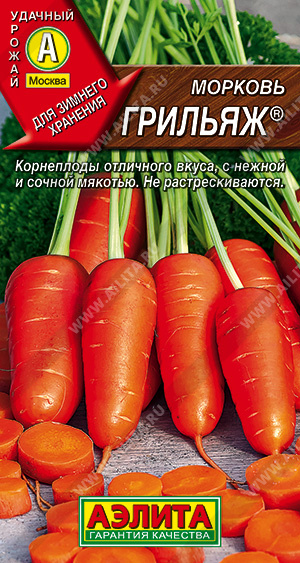 Морковь Грильяж ® - фото