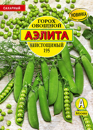 Горох овощной Неистощимый 195 - фото