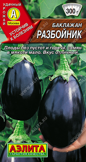 Баклажан Разбойник - фото Баклажан Разбойник - фото