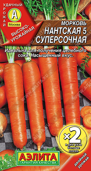Морковь Нантская 5 суперсочная  - фото