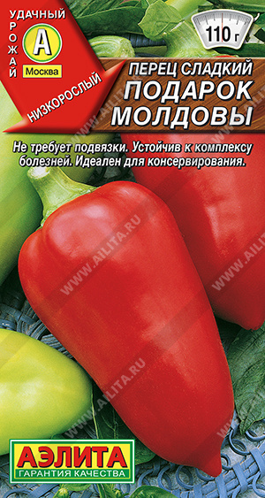 Перец сладкий Подарок Молдовы - фото