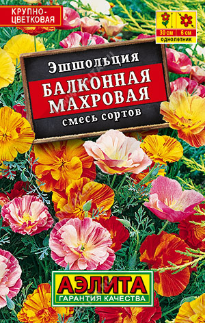 Эшшольция Балконная махровая, смесь сортов - фото
