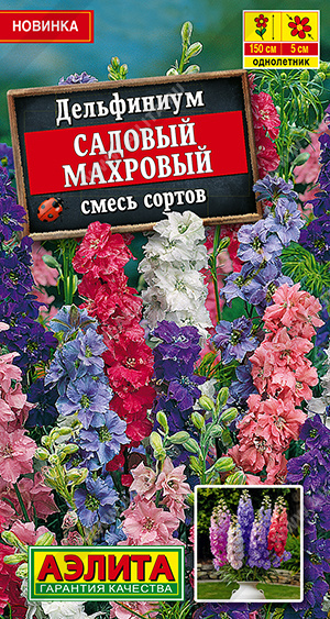 Дельфиниум Садовый махровый, смесь сортов - фото Дельфиниум Садовый махровый, смесь сортов - фото