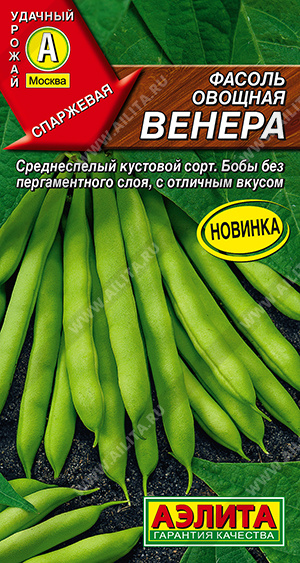 Фасоль овощная Венера - фото Фасоль овощная Венера - фото