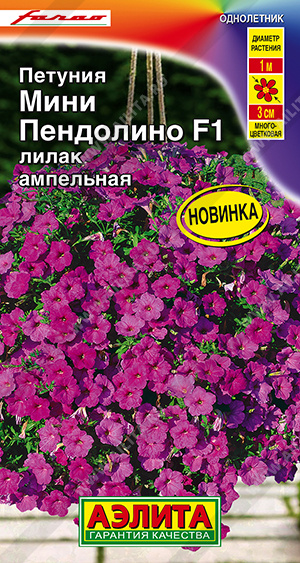 Петуния мини Пендолино F1 лилак ампельная - фото Петуния мини Пендолино F1 лилак ампельная - фото
