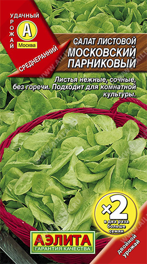 Салат Московский парниковый листовой  - фото