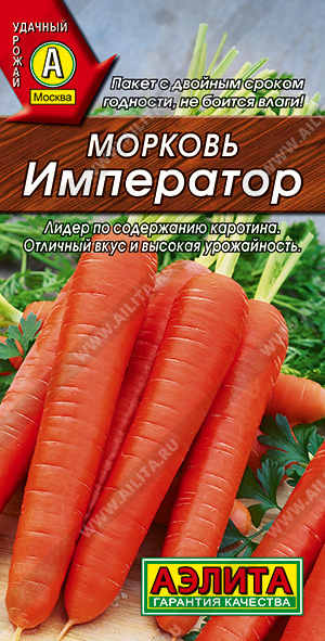 Морковь Император - фото