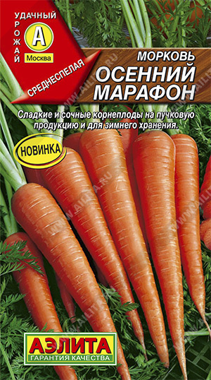 Морковь Осенний марафон  ® - фото