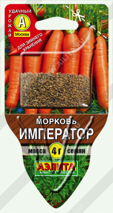 Морковь Император - фото