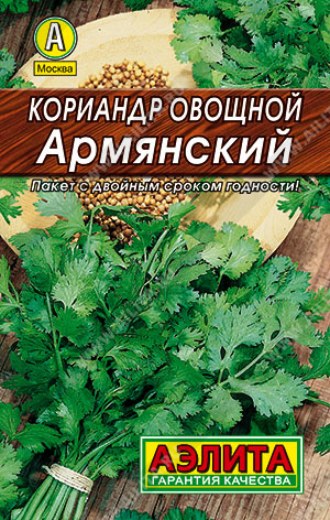 Кориандр овощной Армянский - фото