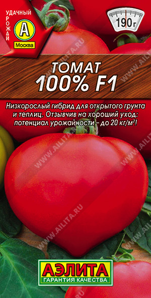  100% F1 - 