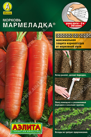 Морковь Мармеладка ® - фото