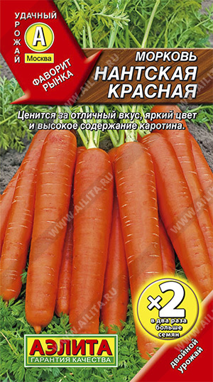 Морковь Нантская красная  - фото