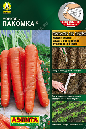 Морковь Лакомка ® - фото