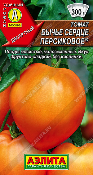 Томат Бычье сердце персиковое ®  - фото